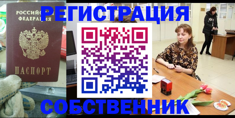 временная регистрация в Балахне