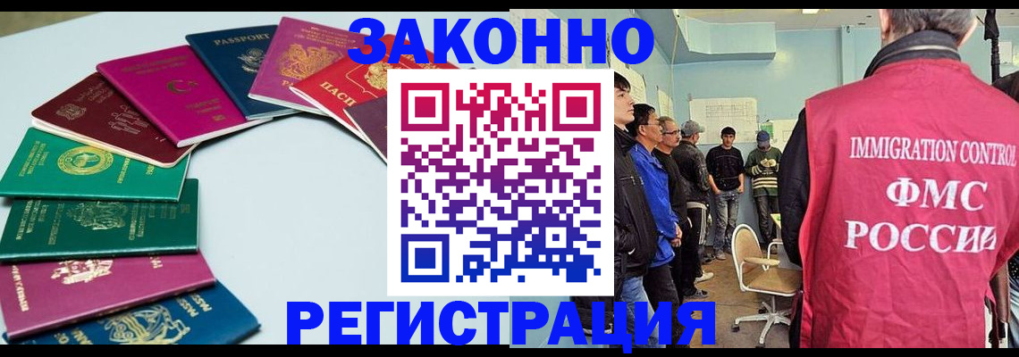 временная регистрация для школы в Балахне