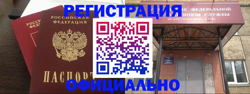 временная регистрация надежно в Балахне